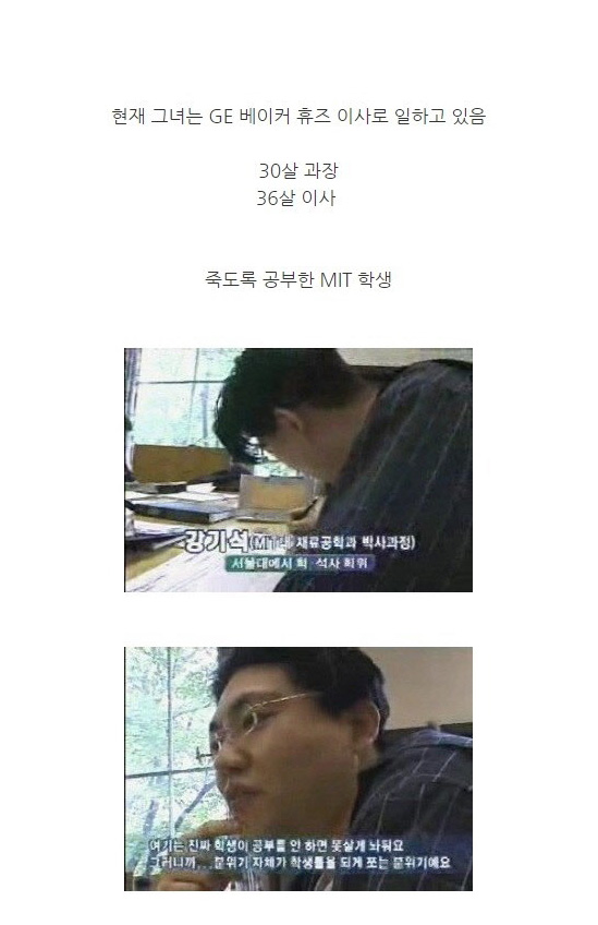 16년 전 죽도록 공부하던 MIT 한국 학생들