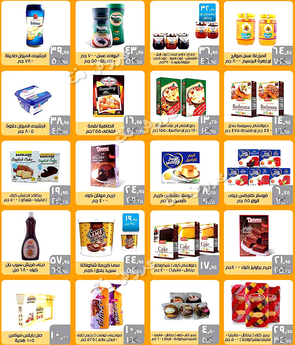 عروض سعودى ماركت من 20 ديسمبر 2018 حتى 7 يناير 2019 عام سعيد عروض سعودى ماركت من 20 ديسمبر 2018 حتى 7 يناير 2019 عام سعيد