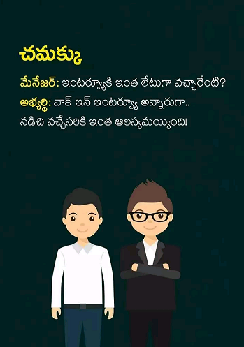 Telugu Jokes- Jokes for Kids