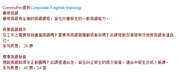  Coporate English training