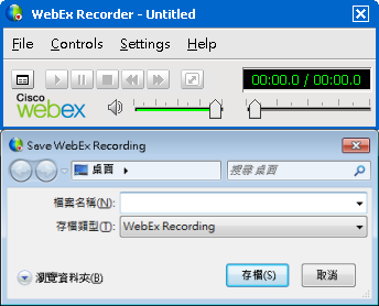 WebEx Recorder and Player：免費桌面螢幕錄影程式軟體下載，可錄製、播放影片畫面