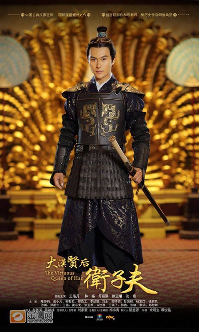 เว่ยชิง (Wei Qing) @ จอมนางบัลลังก์ฮั่น (The Virtuous Queen of Han)