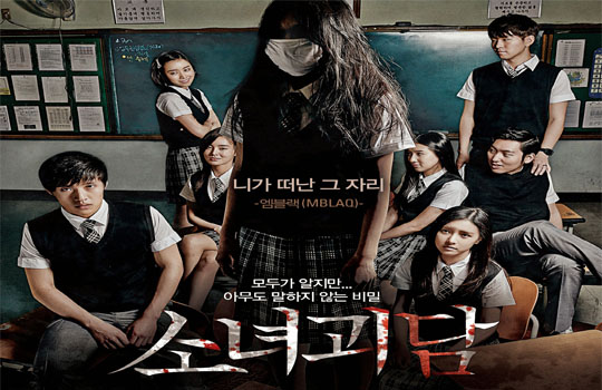 Download Movie Korea Mourning Grave (2014) Subtitle 