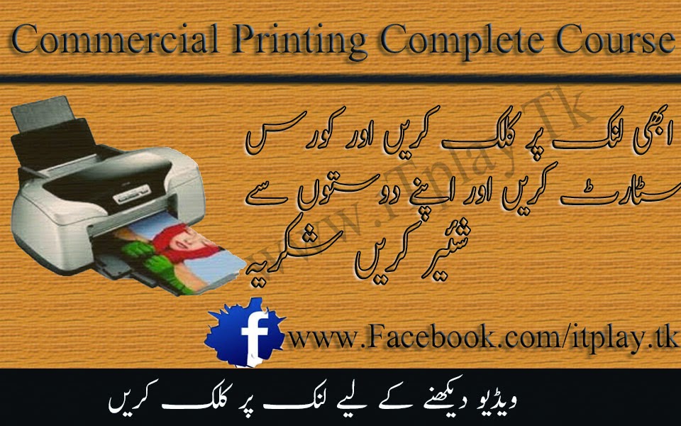 Commercial Printing in Urdu & Hindi ITplay