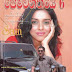 Pemwathiye 6 (පෙම්වතියේ 6) by Surangi Athukorala