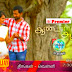 Andal Azhagar New Tamil TV Serial - ஆண்டாள் அழகர் புத்தம் புதிய நெடுந் தொடர் !!!