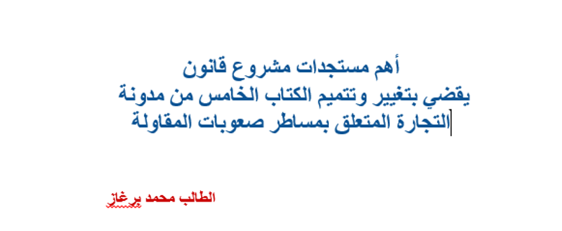 Https Elmouhami Com Wp Content Uploads 2016 04 Benmcharnene Pdf
