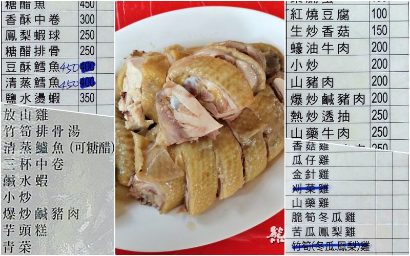 竹子湖炒青菜|陽明山頂湖餐廳|備停車場近頂湖海芋步道|白斬雞地瓜湯好吃