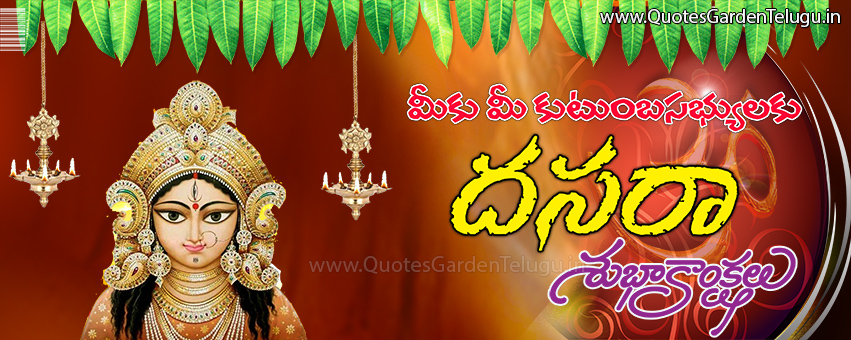 telugu dussehra photos vijayadashami dussehra telugu greetings wishes face book telugu dussehra photos vijayadashami dussehra telugu greetings wishes face book