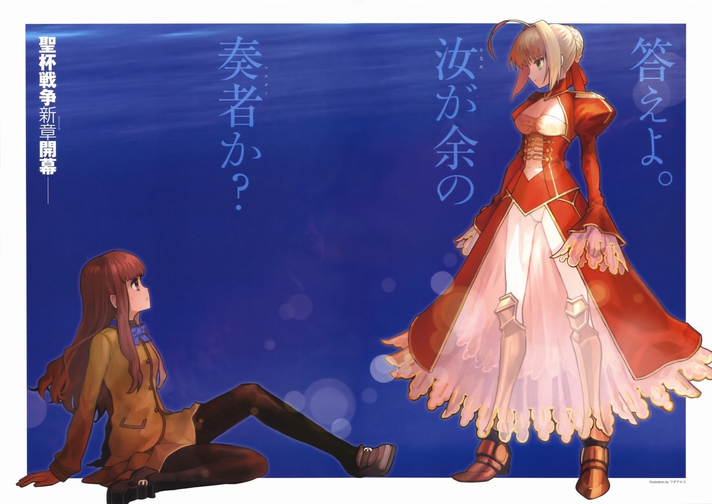 fate extra psp english fate extra psp english