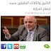 تعطيل الدوام الرسمي يومي الاثنين والثلاثاء المقبلين بسبب ارتفاع الحرارة