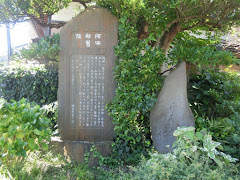 鎌倉・阿仏尼邸跡