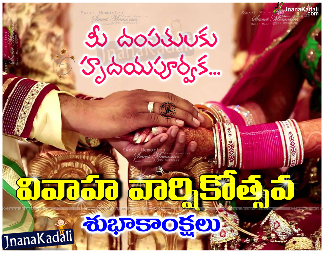 Best Telugu marriageday greetings wishes JNANA KADALI picture photo