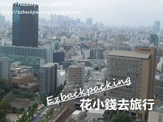 東京25樓免費觀景台