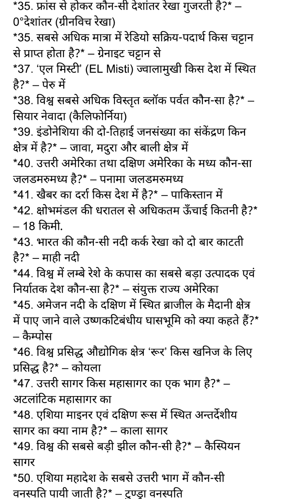 Indian geography notes in hindi no.1 Indian geography question