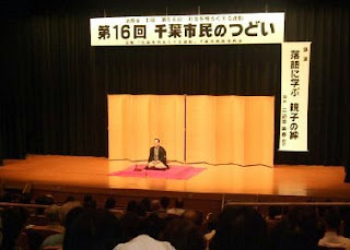 三遊亭楽春講演会、落語に学ぶ親子の絆の風景。 三遊亭楽春講演会、落語に学ぶ親子の絆の風景。