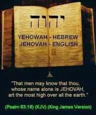 "Иегова" или "Яхве"