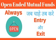 Open Ended Mutual Funds क्या है ?