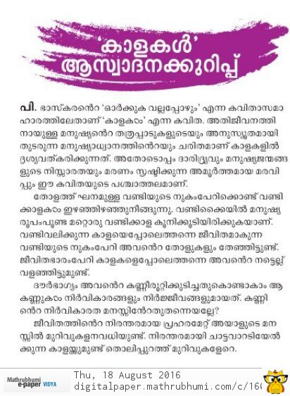 Hs Malayalam Resources à´ à´³à´à´³ à´ª à´­ à´¸ à´à´°à´¨ Mugaparu maraiya tamil tips pimples removals at home medicine,alagu kurippu tamil maruthuva in this video 10th standard new tamil book eyal 1&2 ilakkana kurippu full explanation 10th tamil new. hs malayalam resources à´ à´³à´à´³ à´ª