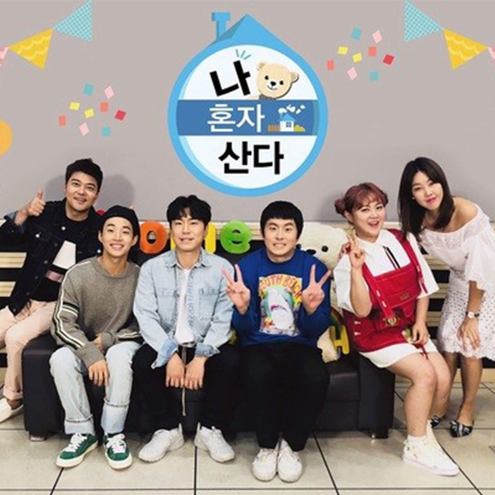 I Live Alone EP254 KVARIETY BGMS