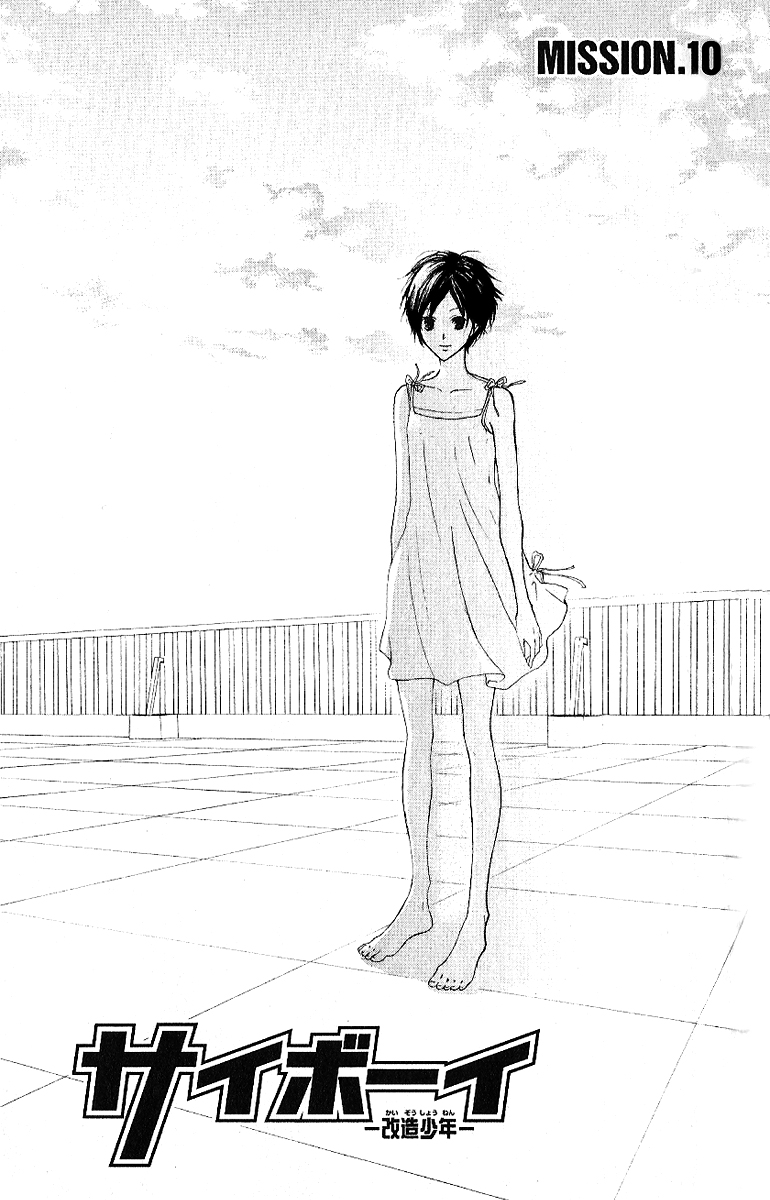 Манга. Аниме парни хулиганы. Манга моменты. Манга cyboy. Манга про крутых.