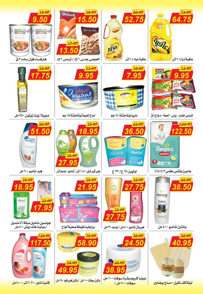 عروض الهوارى المهندسين من 13 مارس حتى 10 ابريل 2018 عروض الهوارى المهندسين من 13 مارس حتى 10 ابريل 2018