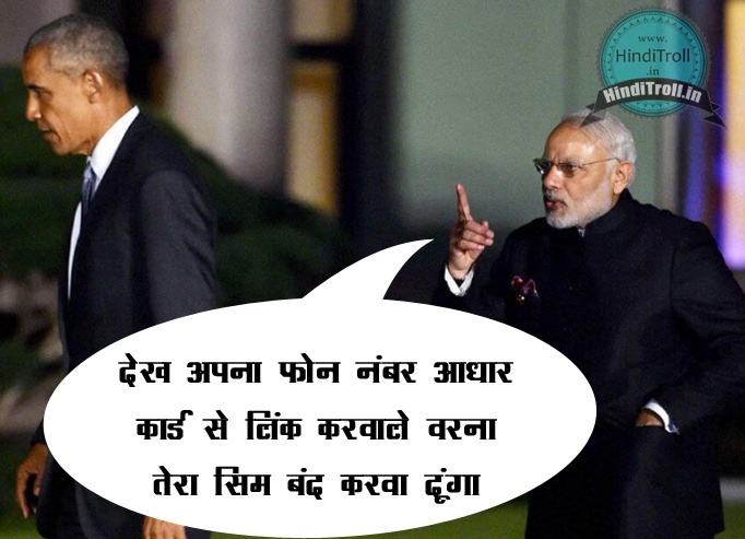 Modi Adhar Card Meme