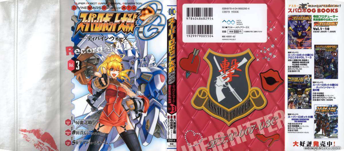 Super Robot Taisen Og Divine Wars Record Of Atx Chapter 3 Mangahasu Super Robot Taisen Og Divine Wars Record Of Atx Chapter 3 Mangahasu