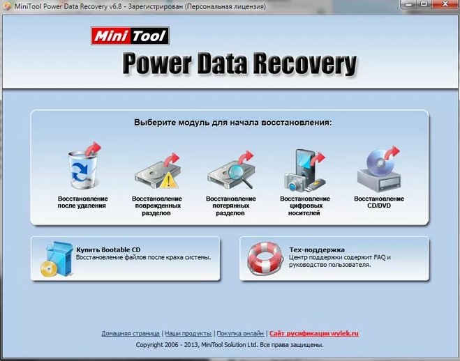  برنامج MiniTool Power Data Recovery استعادة الملفات المحذوفة 