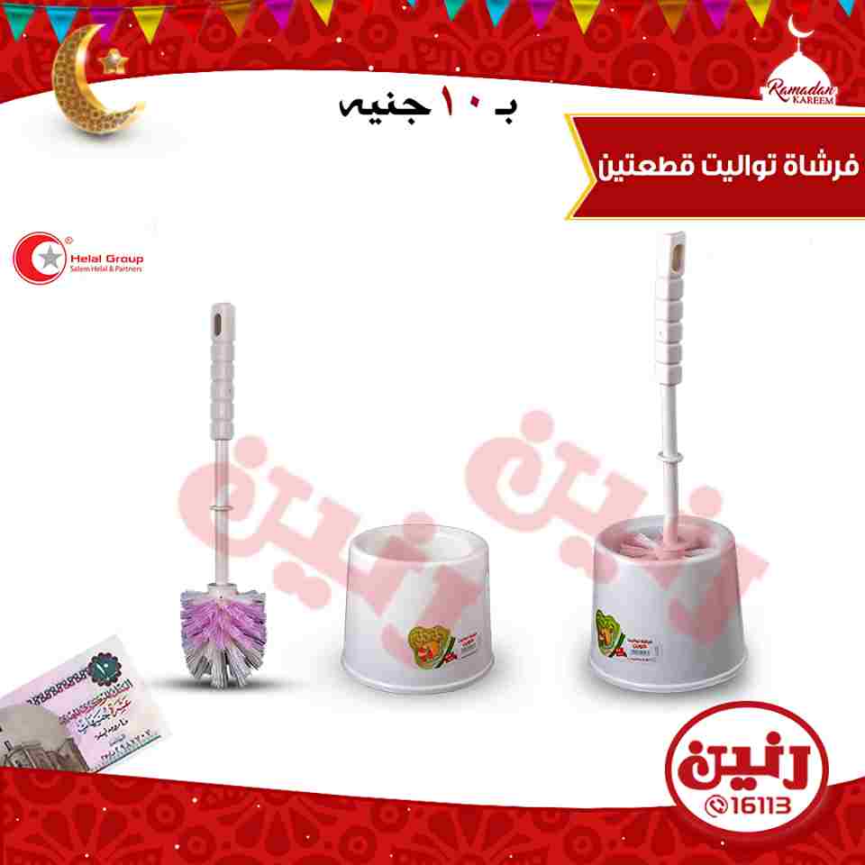 عروض رنين عروض رنين