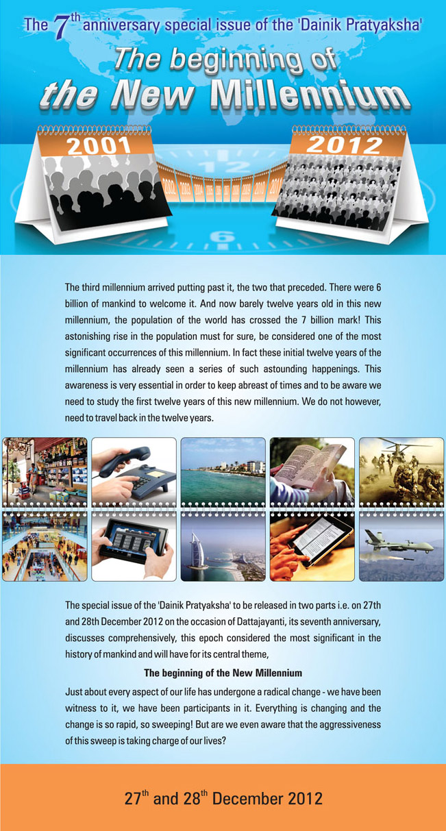 Pratyaksha Anniversary Pratyaksha Anniversary