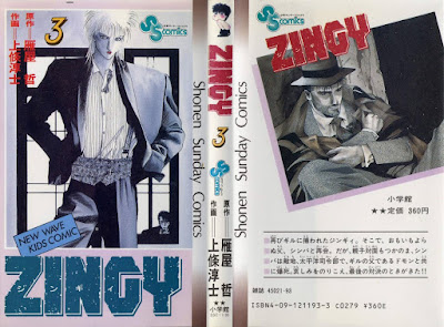 ZINGY 第01-03巻 ZINGY 第01-03巻 raw zip dl