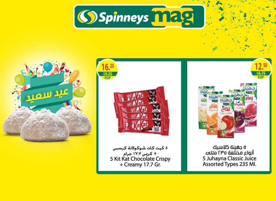 عروض سبينس عروض سبينس