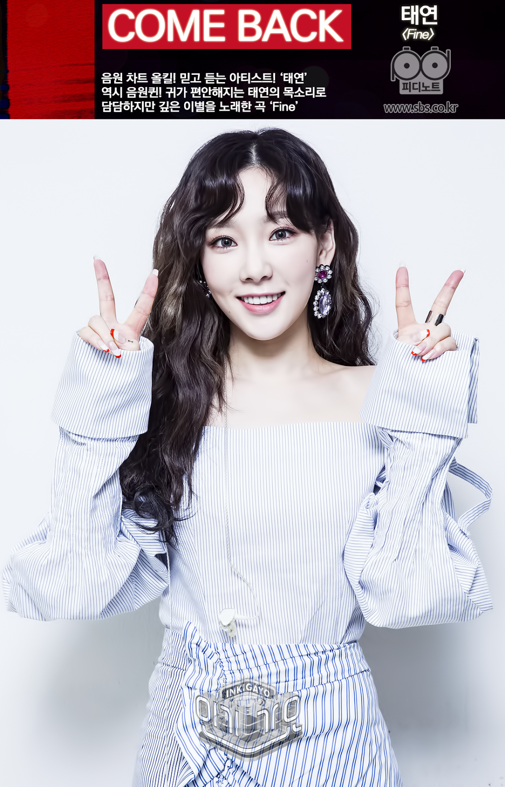 Check Out Snsd Taeyeon S Stunning Official Photos From Inkigayo