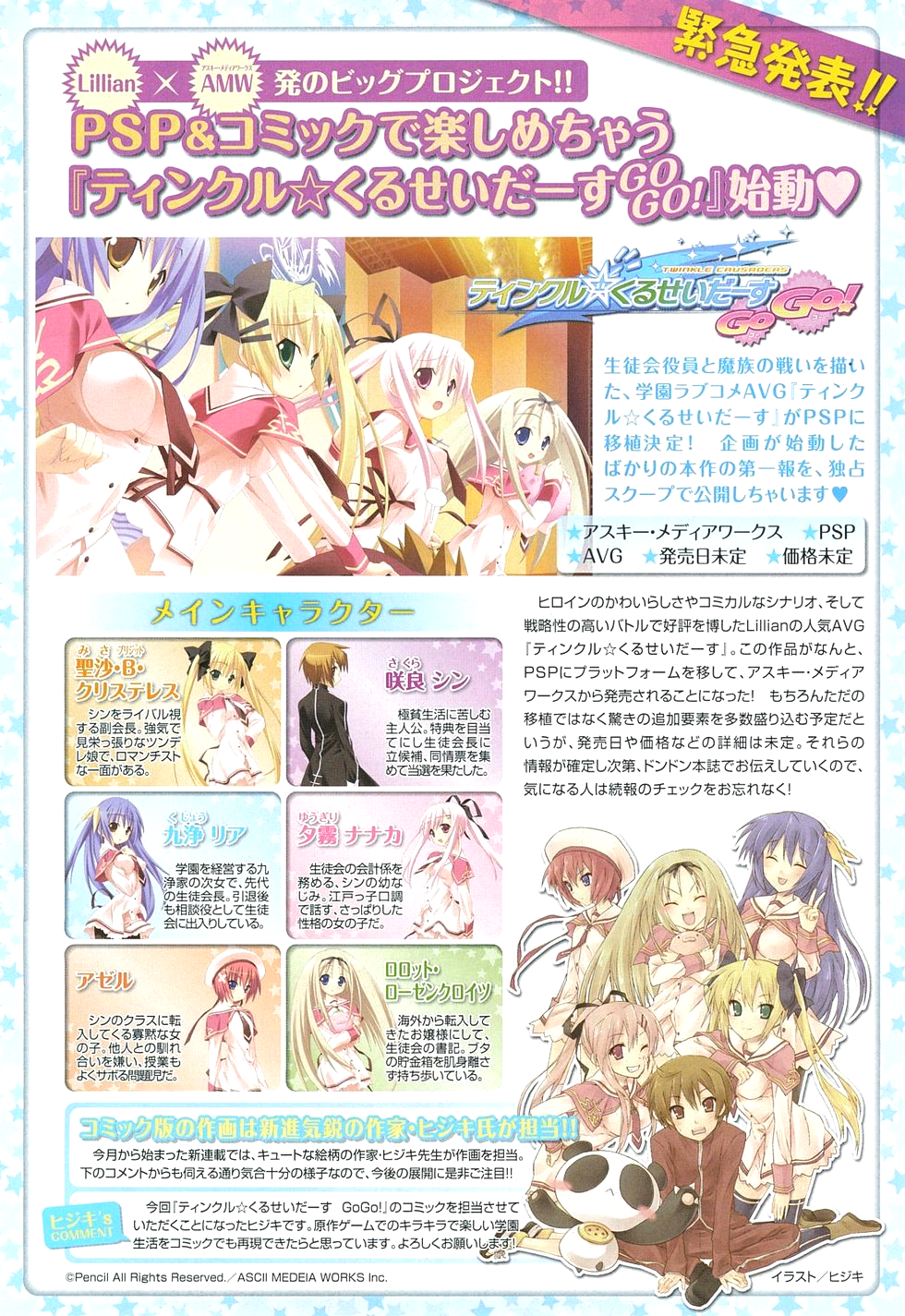 Twinkle Crusaders Go Go Chapter 1 Mangahasu Twinkle Crusaders Go Go Chapter 1 Mangahasu