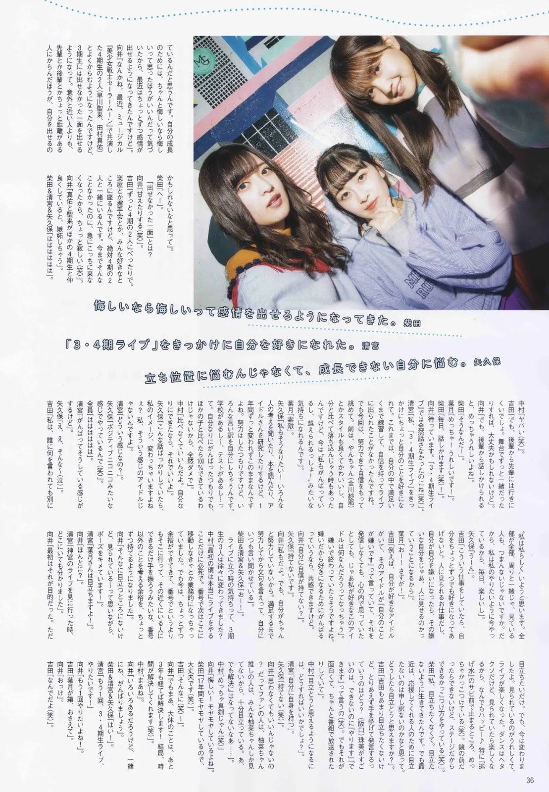 Nogizaka46 乃木坂46, B.L.T. 2020.02 (ビー・エル・ティー 2020年2月号)