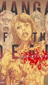 Manga of the Dead