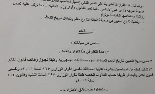 الأخبار مصر أبريل 2017