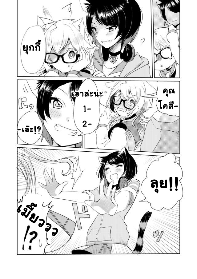 Nekomusume Shoukougun - หน้า 10