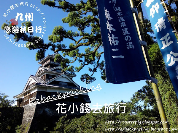熊本城和加藤神社散步地圖及地震後情況