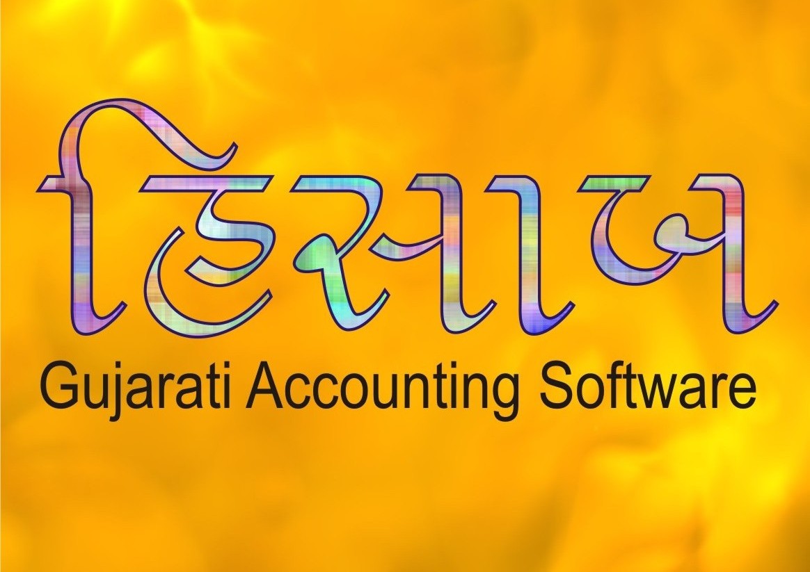 HISAB Gujarati Accounting Software to HISAB Gujarati