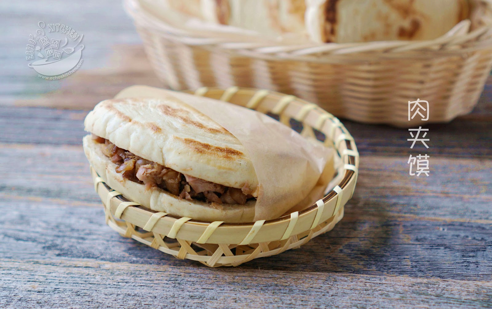 A taste of memories Echo's Kitchen Chinese Stewed Pork Burger 白吉馍 & 肉夹馍