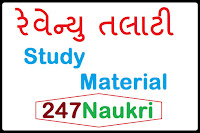 Talati Study Material PDF