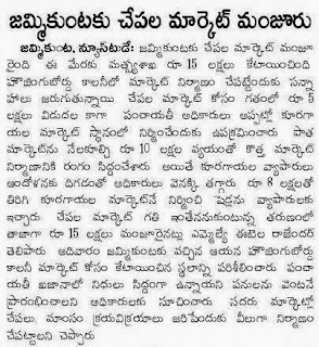 fish+market+to+jammikunta