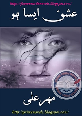 Ishq aisa ho tu novel pdf by Mehar Ali Complete