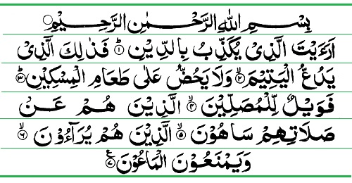 Teks Bacaan Surat Al Maun Arab Latin Dan Terjemahannya