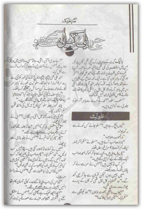 Unique 75 Of Hero Police Officer Based Urdu Novels Costtoborrowmoney On the police heroes topic page we not only remember those who have made the ultimate sacrifice in the mission to protect their communities, but we also recognize the many moments of heroism that all too often go unnoticed by the public or the mainstream press. hero police officer based urdu novels
