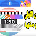 شرح كامل لميزة العرض الاول : وطريقة الربح من اليوتيوب من خلال ميزة العرض الاول شرح كامل لميزة العرض الاول : وطريقة الربح من اليوتيوب من خلال ميزة العرض الاول