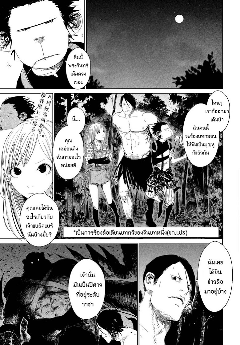 Daisaiyuuki Bokuhi Seiden - หน้า 16