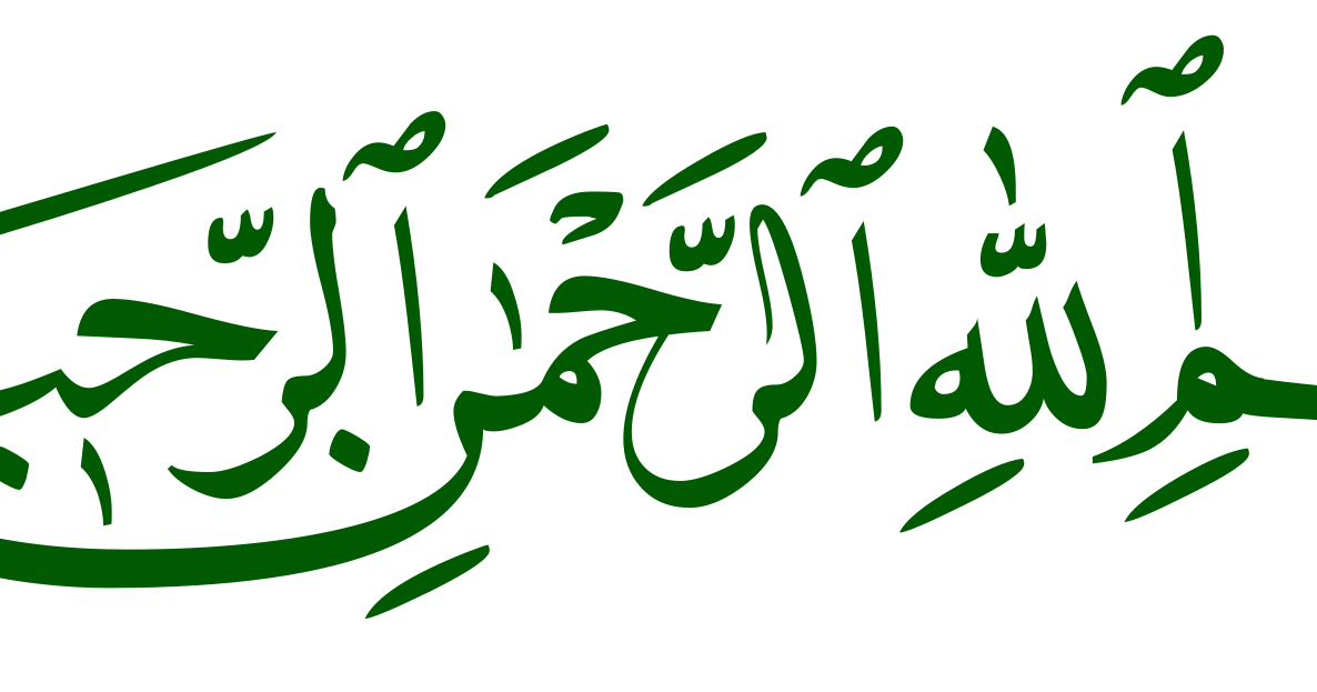 Бисмилла это. Бисмилла Рахман Рахим. Бисмилла Рахман Рахим на арабском. Бисмилла Рахман Рахим на арабском каллиграфия. Бисмилляхи Рахмани Рахим на арабском.